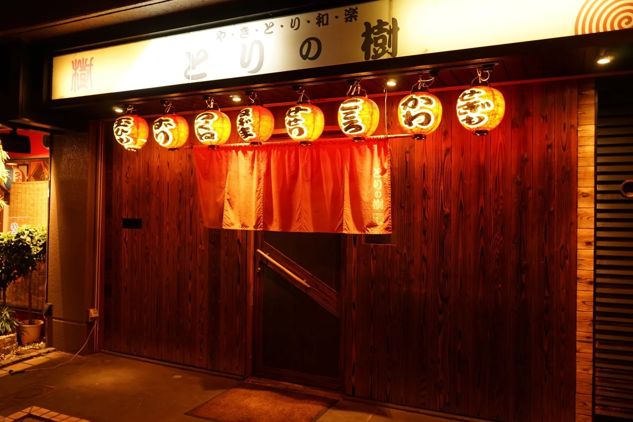 とりの樹
